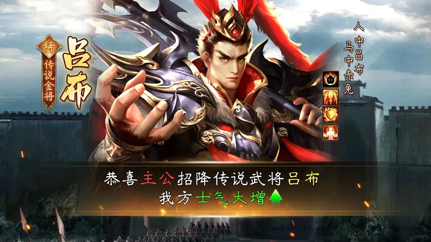 Скриншот 2 к игре 三国.兵临城下