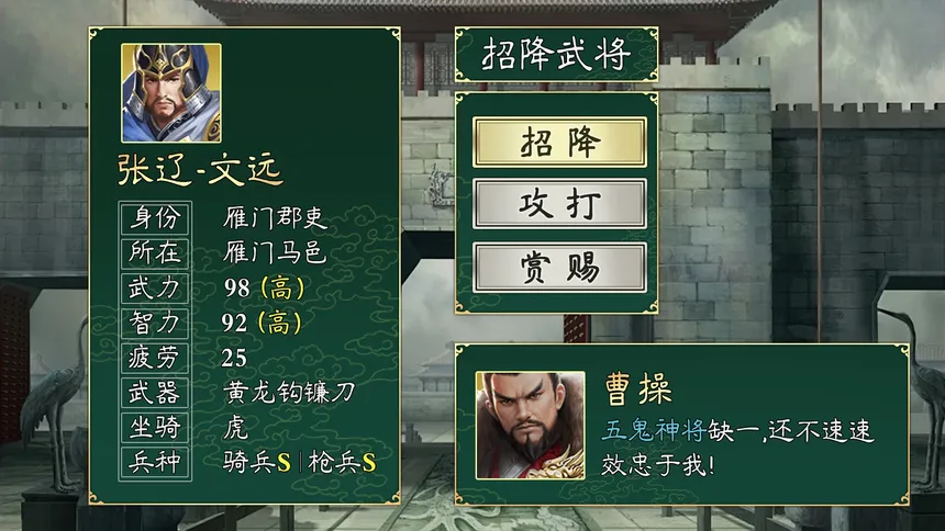 Скриншот 4 к игре 三国.兵临城下