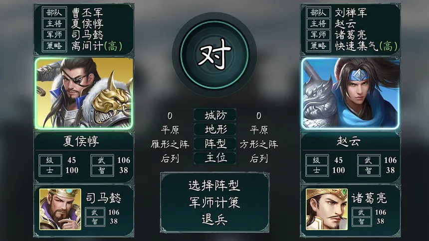 Скриншот 5 к игре 三国.兵临城下
