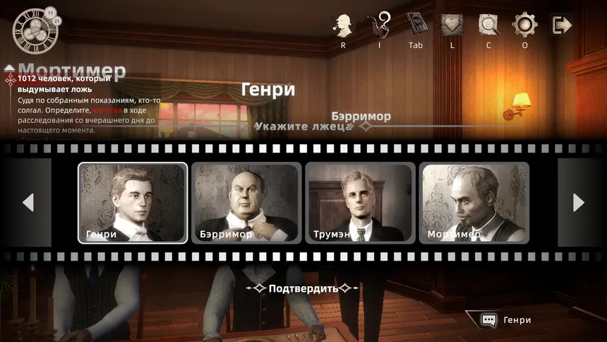 Скриншот 5 к игре Детектив Шерлок: Охотник за Тенью