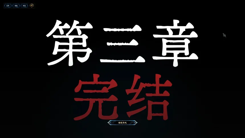 Скриншот 1 к игре 魂天·彼岸