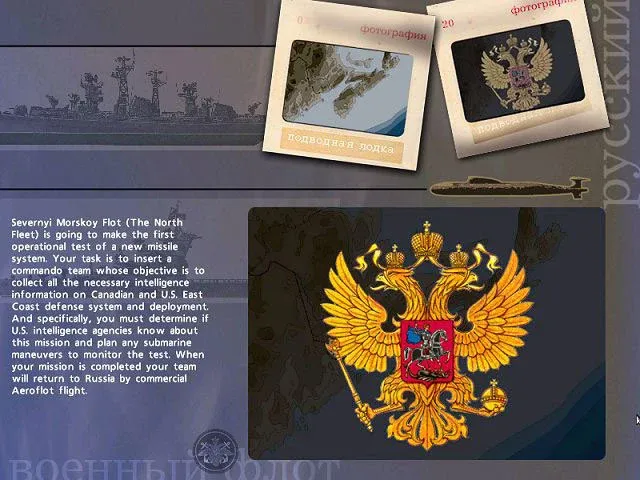 Скриншот 4 к игре Sub Command