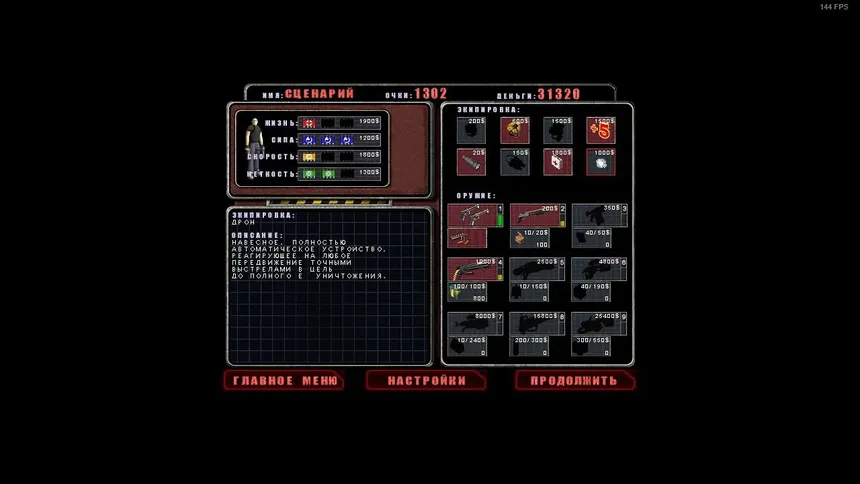 Скриншот 4 к игре Alien Shooter