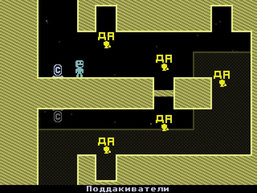Скриншот 2 к игре VVVVVV