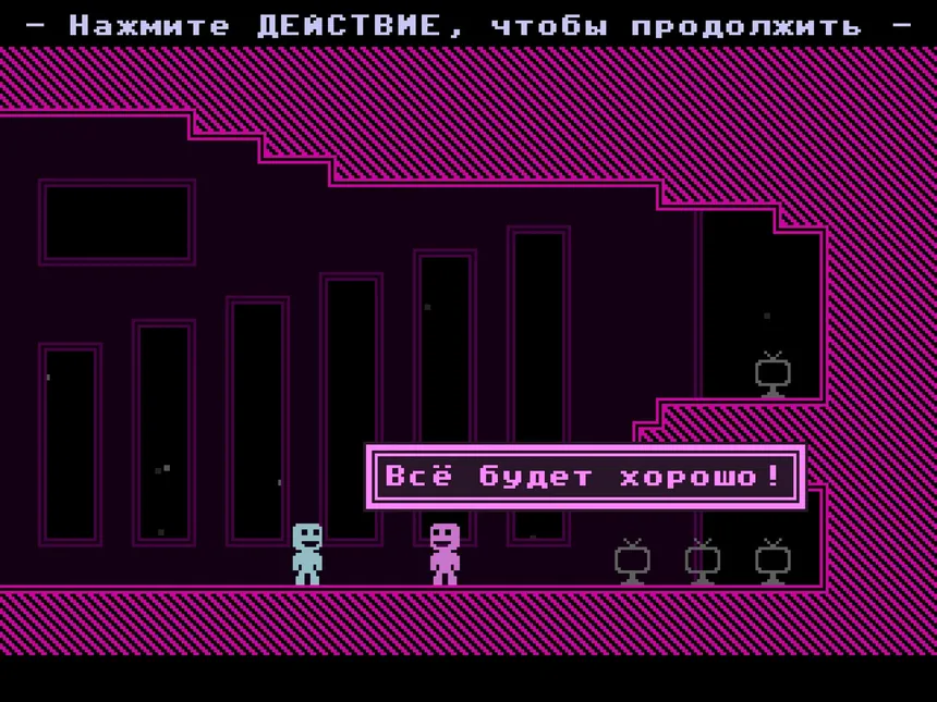 Скриншот 5 к игре VVVVVV