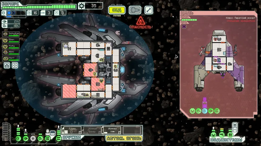 Скриншот 2 к игре FTL: Faster Than Light