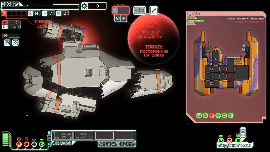 Скриншот 4 к игре FTL: Faster Than Light