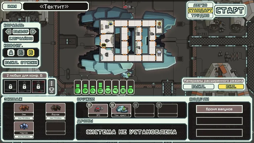 Скриншот 5 к игре FTL: Faster Than Light