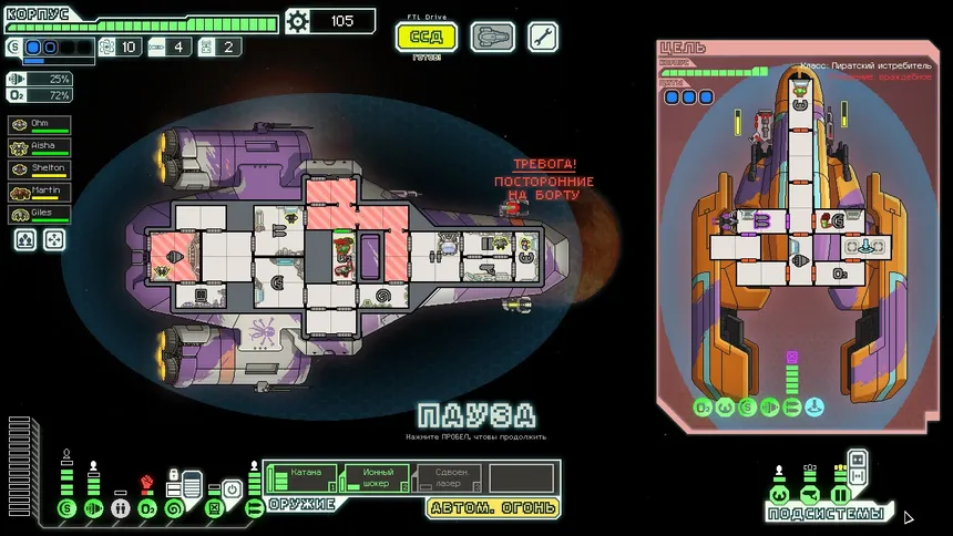 Скриншот 6 к игре FTL: Faster Than Light