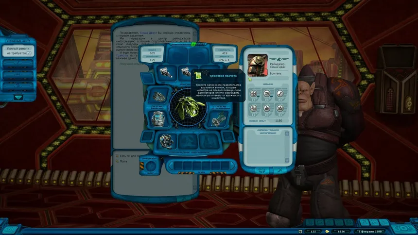Скриншот 5 к игре Space Rangers HD: A War Apart