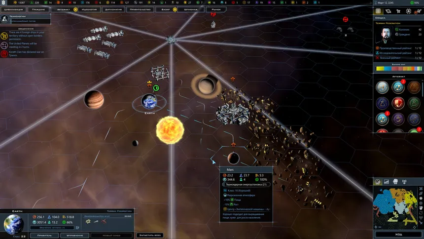 Скриншот 1 к игре Galactic Civilizations III