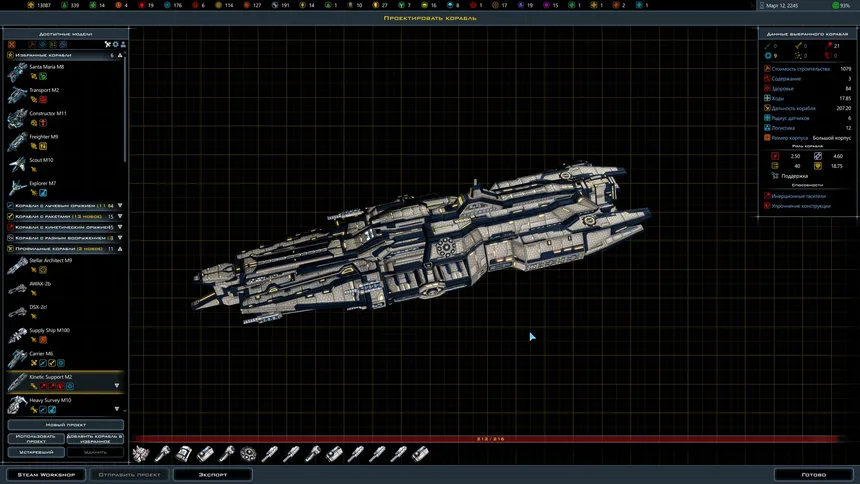Скриншот 3 к игре Galactic Civilizations III