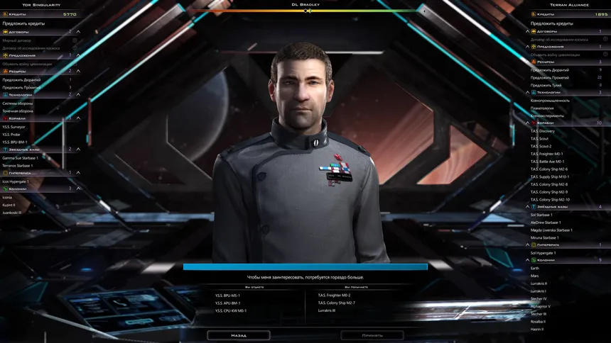 Скриншот 6 к игре Galactic Civilizations III