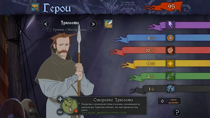 Скриншот 6 к игре The Banner Saga
