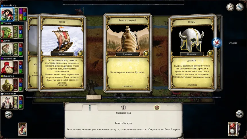 Скриншот 10 к игре Talisman: Digital Classic Edition