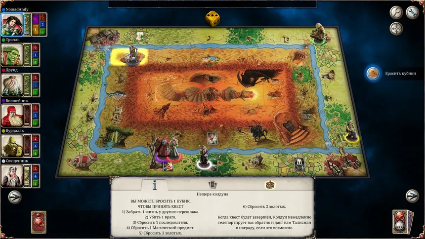 Скриншот 11 к игре Talisman: Digital Classic Edition