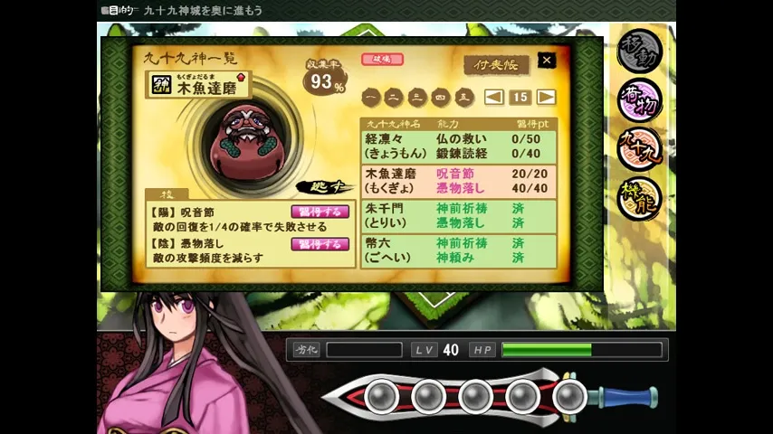 Скриншот 7 к игре Tsukumogami
