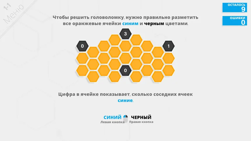 Скриншот 1 к игре Hexcells Plus