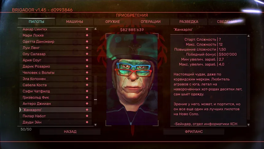 Скриншот 2 к игре Brigador: Up-Armored Edition