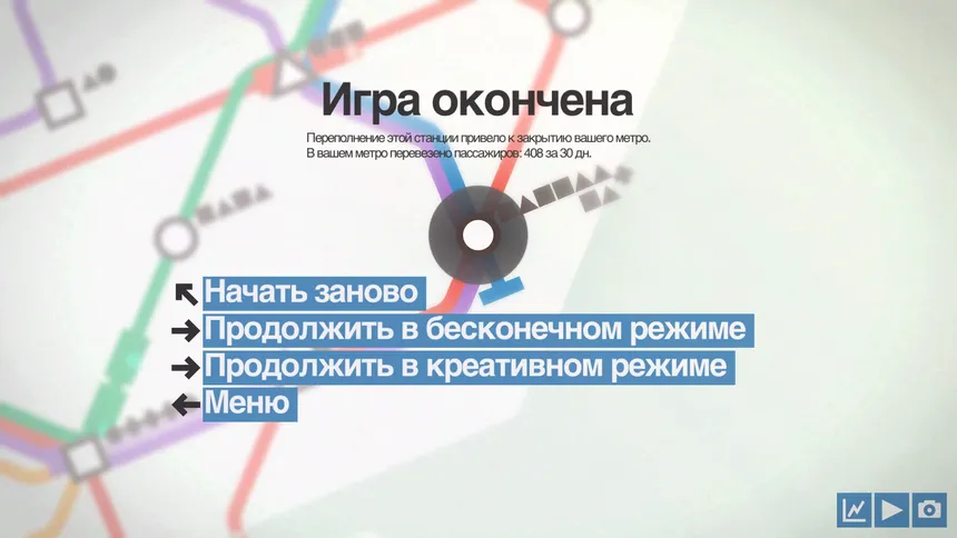 Скриншот 8 к игре Mini Metro
