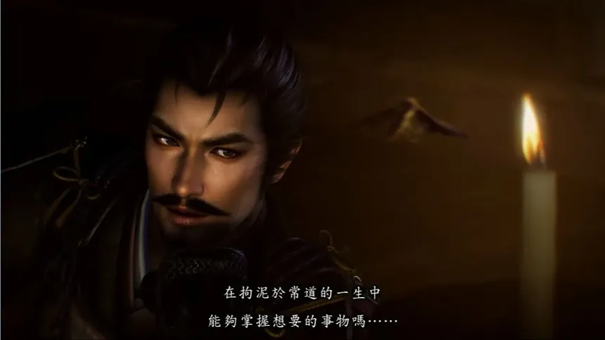 Скриншот 4 к игре NOBUNAGA'S AMBITION: Souzou