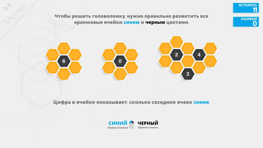 Скриншот 1 к игре Hexcells Infinite