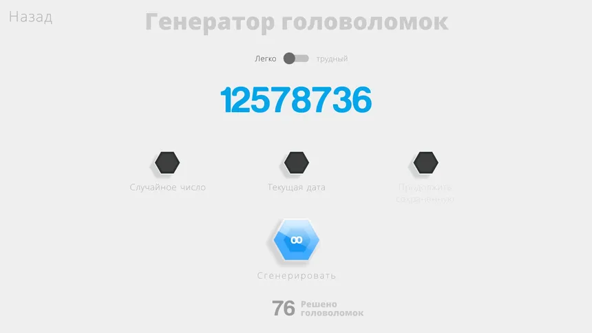 Скриншот 7 к игре Hexcells Infinite