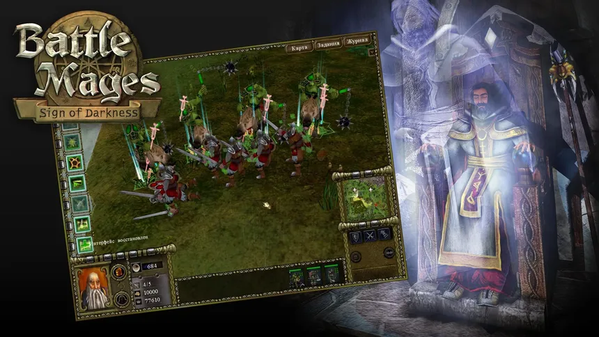 Скриншот 1 к игре Battle Mages: Sign of Darkness