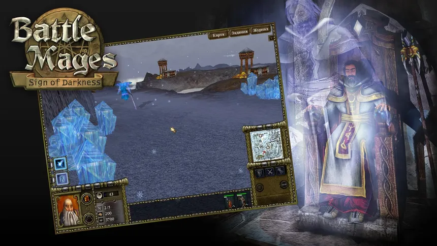 Скриншот 4 к игре Battle Mages: Sign of Darkness