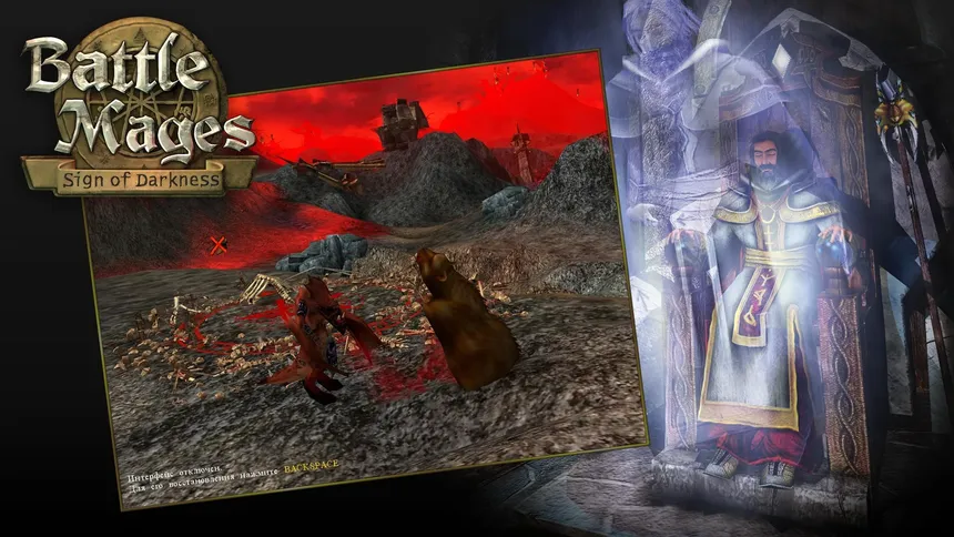 Скриншот 5 к игре Battle Mages: Sign of Darkness
