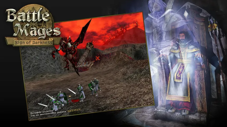 Скриншот 6 к игре Battle Mages: Sign of Darkness
