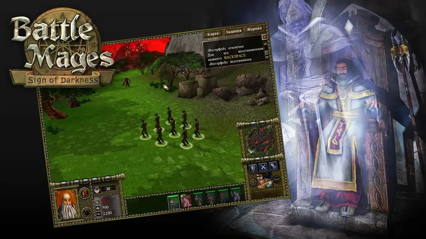Скриншот 7 к игре Battle Mages: Sign of Darkness