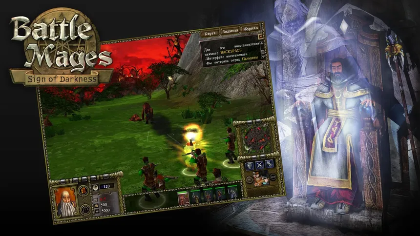 Скриншот 8 к игре Battle Mages: Sign of Darkness