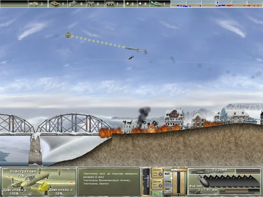 Скриншот 4 к игре Pe-2: Dive Bomber