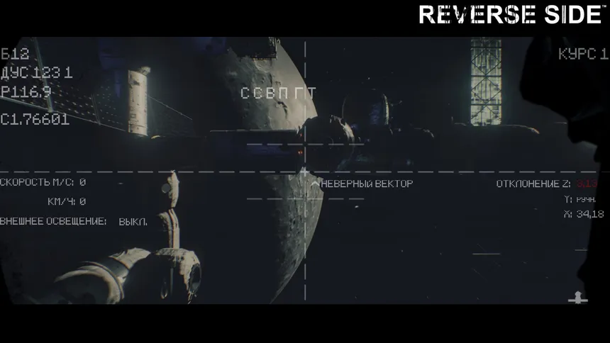 Скриншот 2 к игре REVERSE SIDE