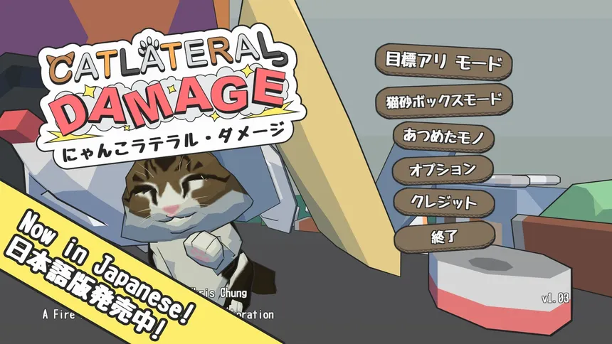 Скриншот 2 к игре Catlateral Damage