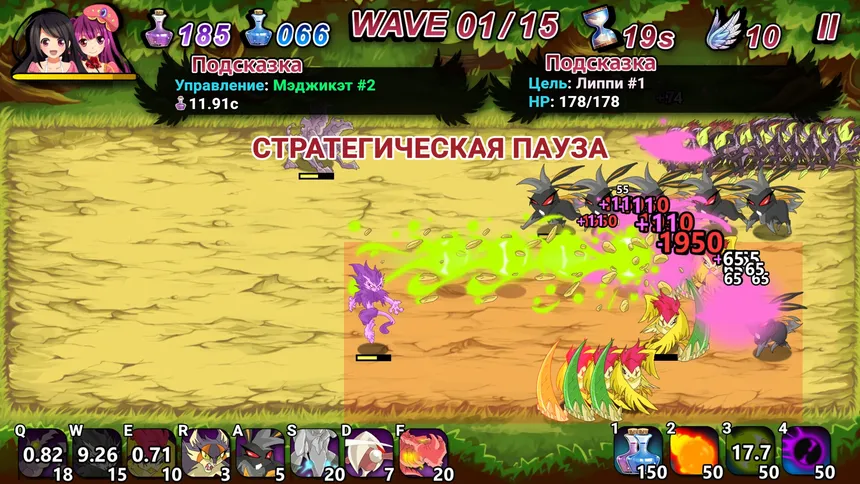 Скриншот 2 к игре Winged Sakura: Арка Минди
