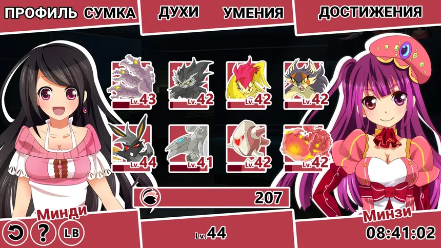 Скриншот 4 к игре Winged Sakura: Арка Минди