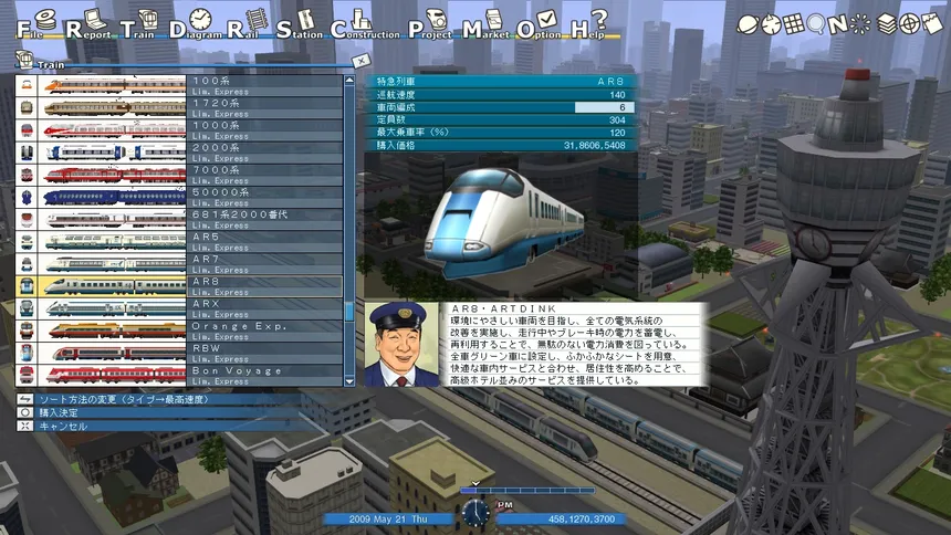Скриншот 4 к игре A列車で行こう8