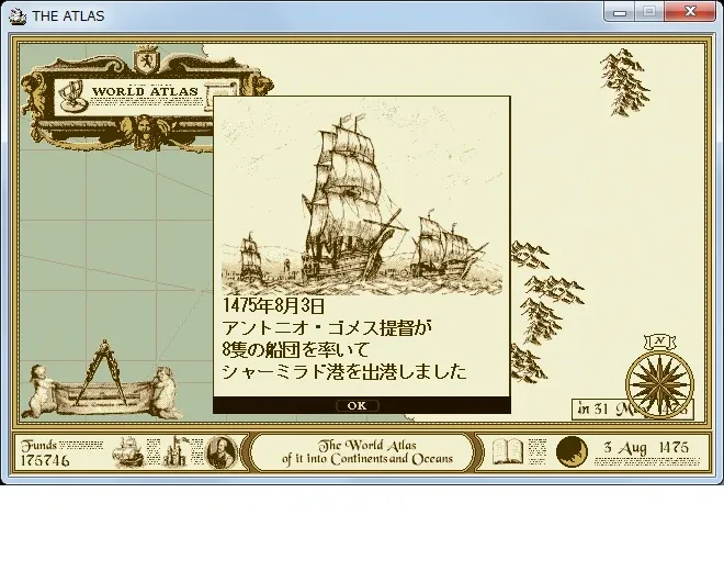 Скриншот 3 к игре ATLAS レジェンドパック