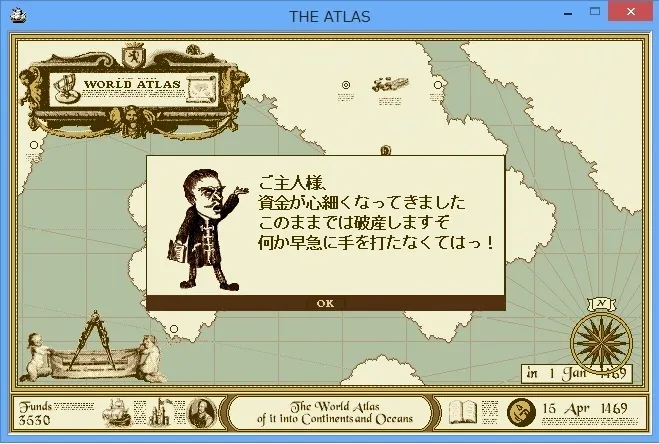 Скриншот 4 к игре ATLAS レジェンドパック
