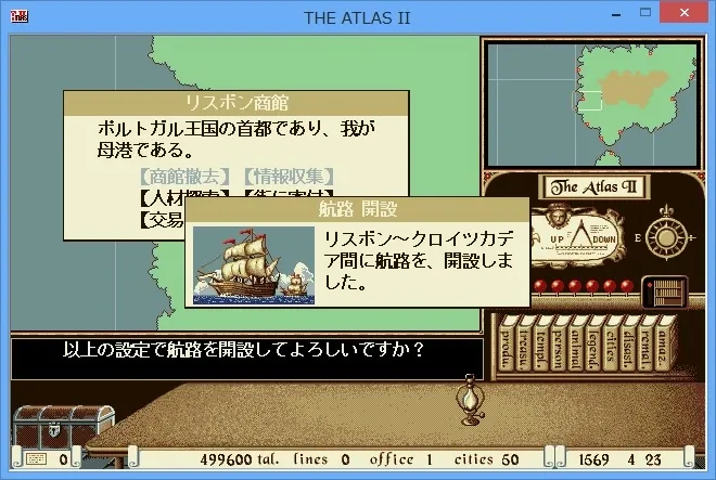 Скриншот 8 к игре ATLAS レジェンドパック
