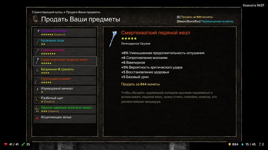 Скриншот 6 к игре Tallowmere