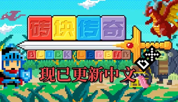 Скриншот 1 к игре Block Legend DX
