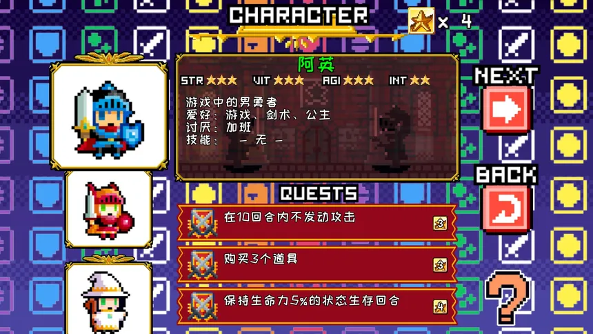 Скриншот 4 к игре Block Legend DX