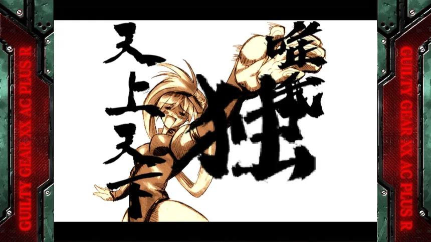 Скриншот 11 к игре GUILTY GEAR XX ACCENT CORE PLUS R