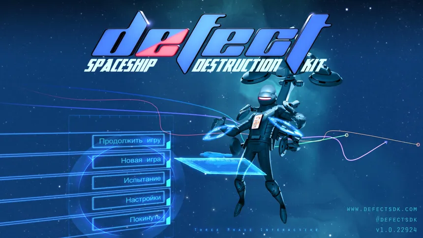 Скриншот 5 к игре Defect