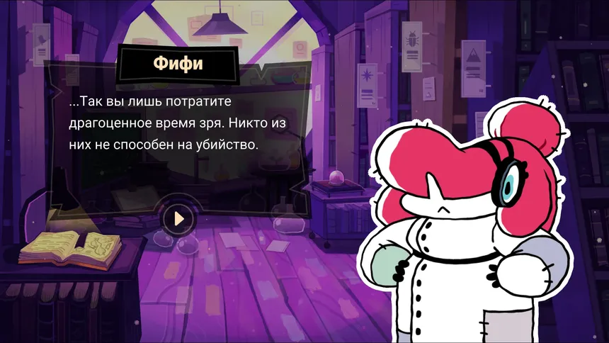 Скриншот 6 к игре Tangle Tower