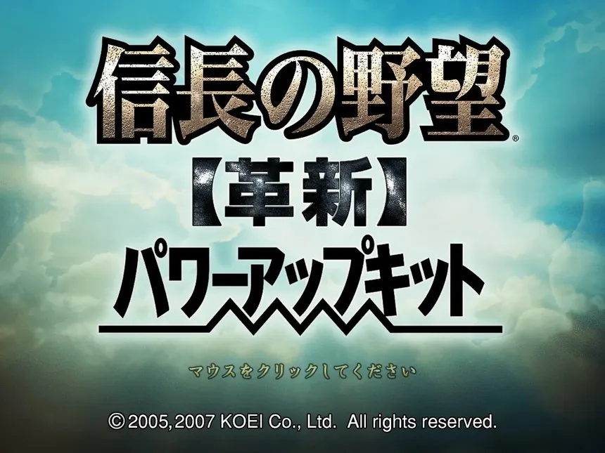 Скриншот 1 к игре NOBUNAGA'S AMBITION: Kakushin with Power Up Kit