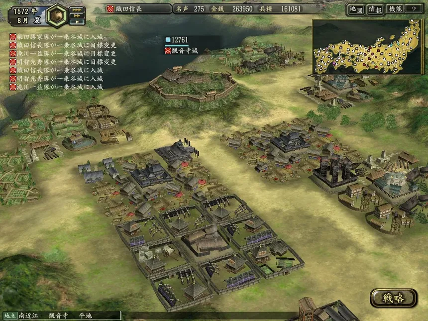 Скриншот 2 к игре NOBUNAGA'S AMBITION: Kakushin with Power Up Kit
